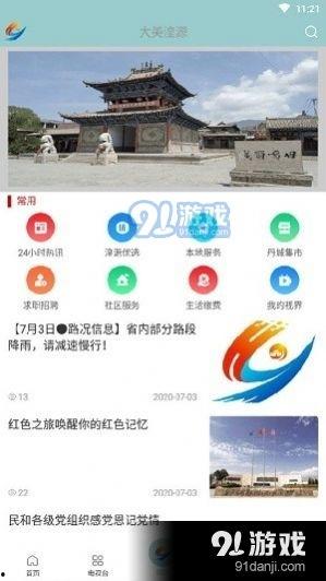 湟源最新官方爆料,揭秘湟源发展新动向与未来蓝图